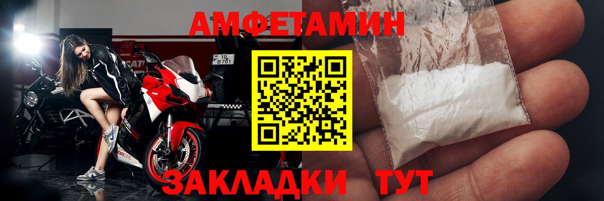 АМФЕТАМИН Premium  Вход с VPN  Amphetamine  Орск 