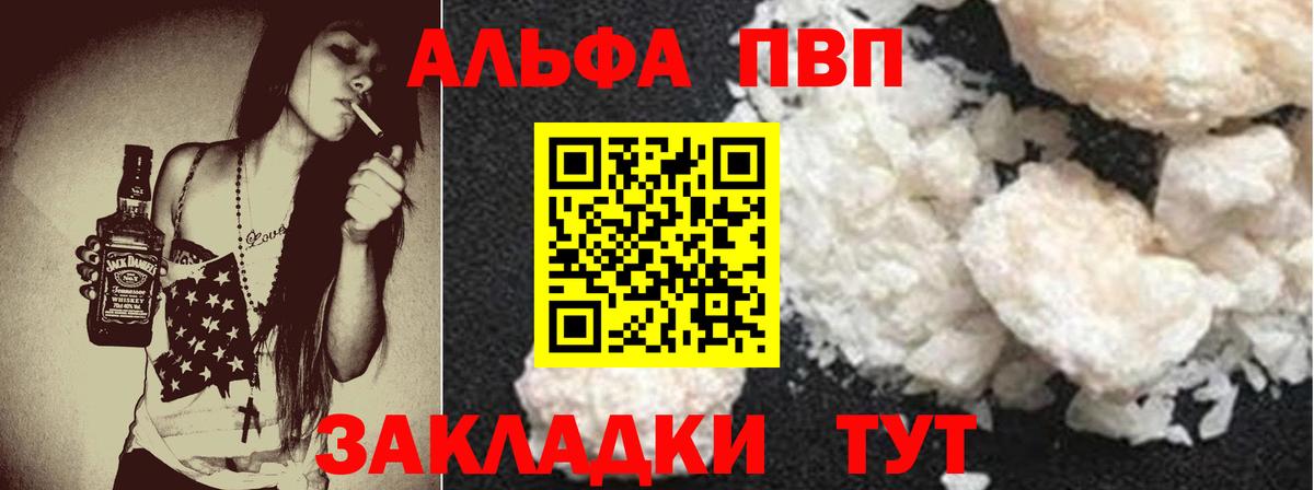 Alpha PVP Crystall  APVP Crystall  Орск  А ПВП кристаллы  Вход с VPN 