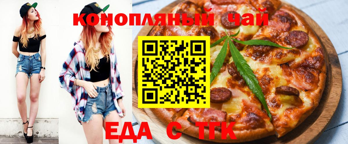 Canna-Cookies марихуана Орск
