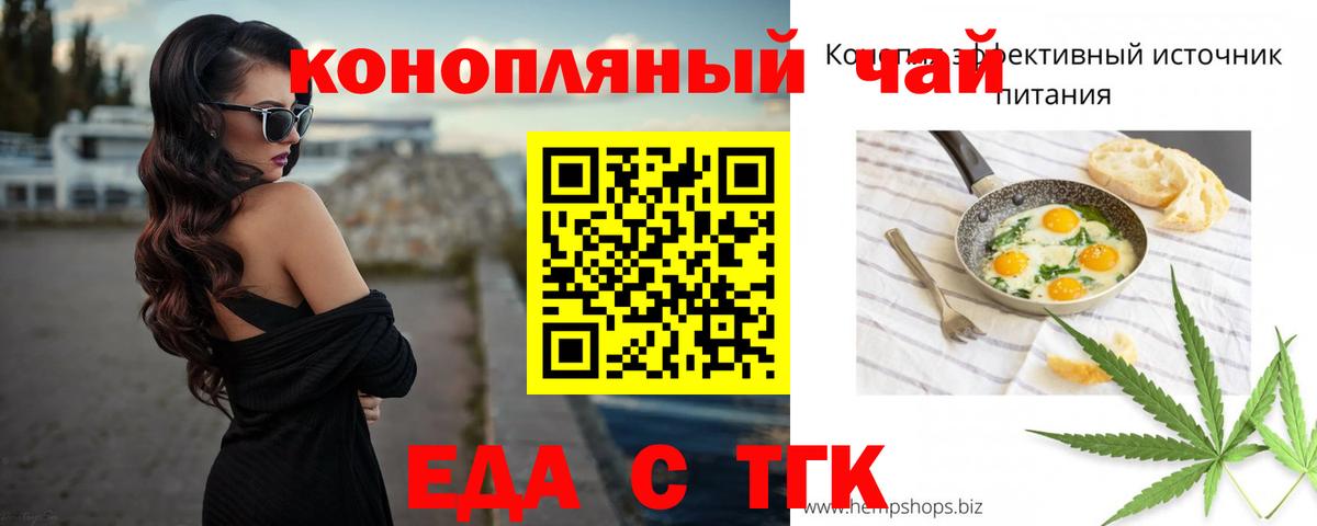 Орск  Canna-Cookies марихуана  Вход с VPN 