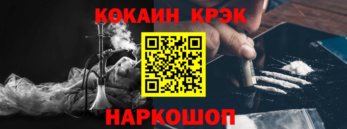 COCAIN Columbia  Кокаин  Вход с VPN  Орск  купить наркоту  Cocaine FishScale 