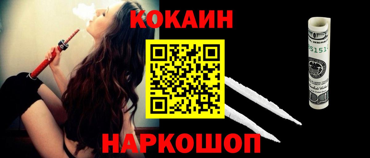 Cocaine Боливия Орск