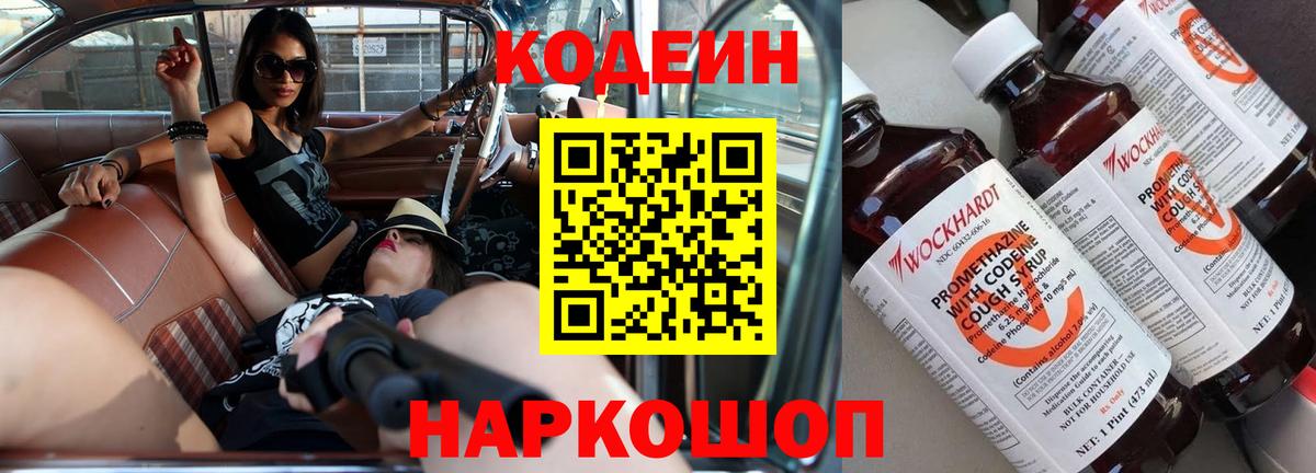 Кодеиновый сироп Lean напиток Lean (лин)  Кодеиновый сироп Lean напиток Lean (лин)  Орск  что такое   Вход с VPN 