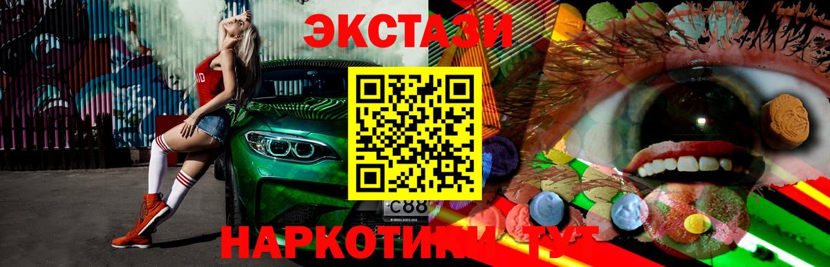 Ecstasy 99%  ЭКСТАЗИ TESLA  Экстази  Вход с VPN  Орск 