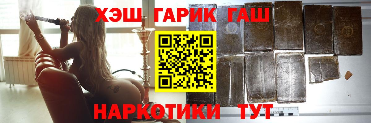 ГАШИШ  Вход с VPN  ГАШИШ Ice-O-Lator  Орск  ГАШ убойный 