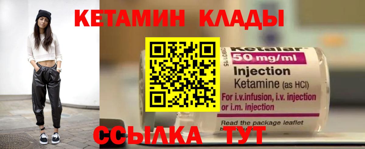Кетамин VHQ  Кетамин VHQ  Орск      Вход с VPN 