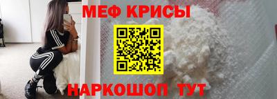 меф Сланцы