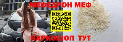 меф Сланцы