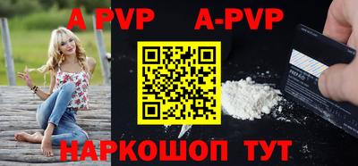 меф Сланцы