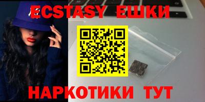 меф Сланцы