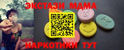 меф Сланцы