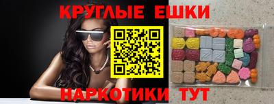 меф Сланцы