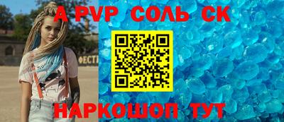 меф Сланцы