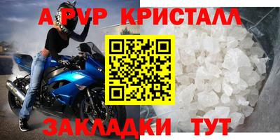меф Сланцы