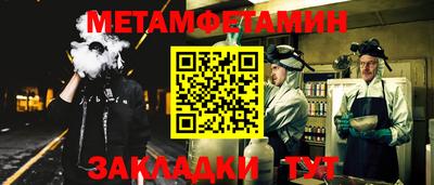 меф Сланцы