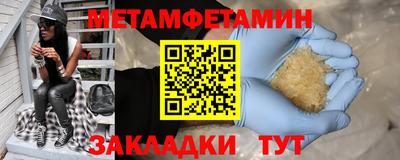 меф Сланцы