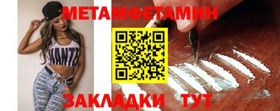 меф Сланцы