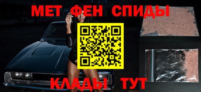 меф Сланцы