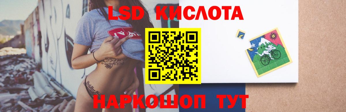 LSD-25 экстази ecstasy Орск