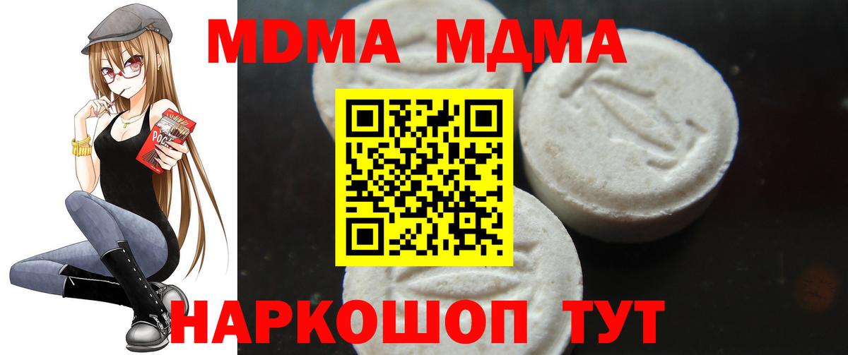 MDMA  Вход с VPN  Орск  МДМА VHQ 