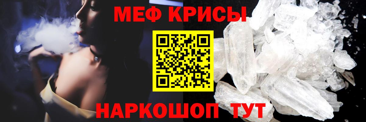 Меф Орск