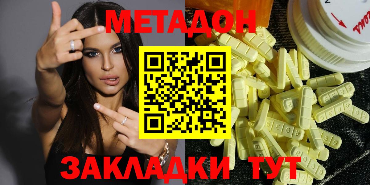 Метадон мёд  Вход с VPN  маркетплейс официальный сайт  Метадон белоснежный  Орск 