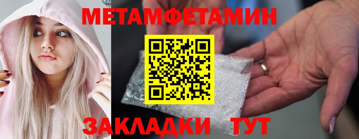 Первитин винт Орск