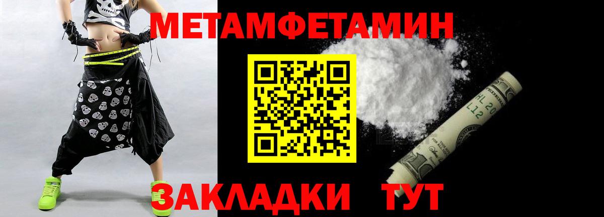 Первитин Декстрометамфетамин 99.9%  Первитин Декстрометамфетамин 99.9%  Вход с VPN  Орск 