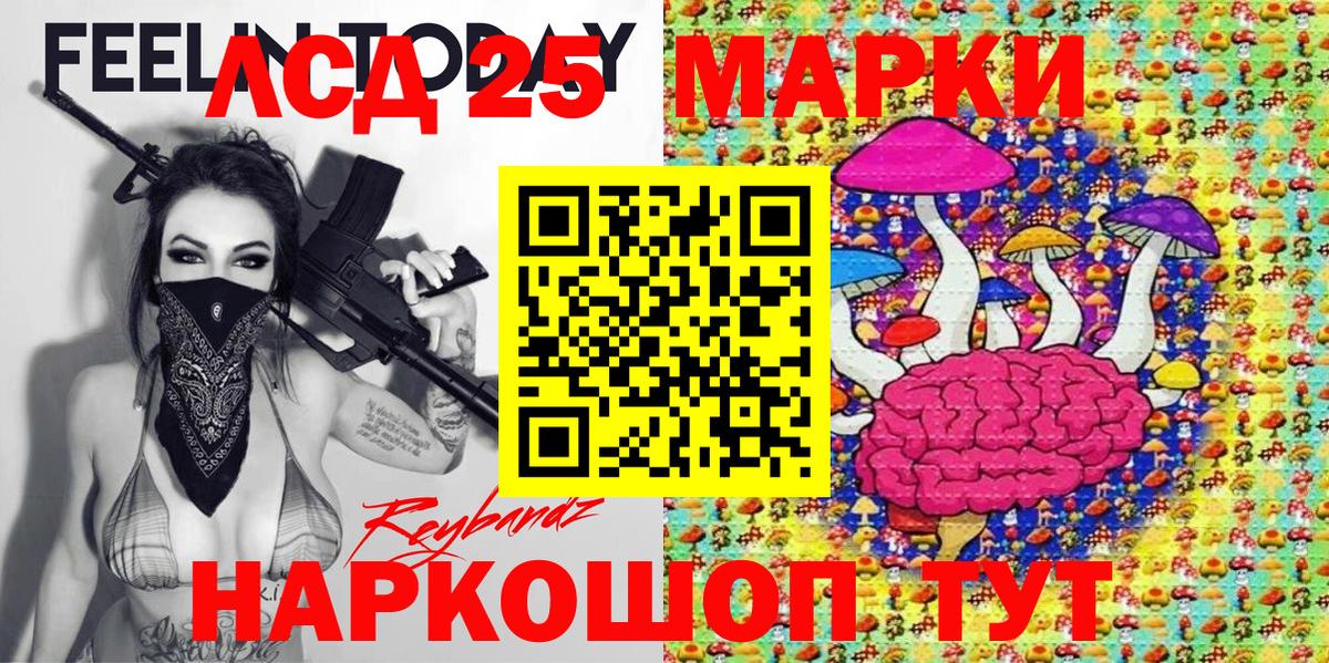 Наркотические марки 1,8мг Орск