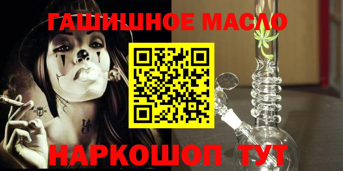 ТГК концентрат  Вход с VPN  ТГК Wax  Орск 