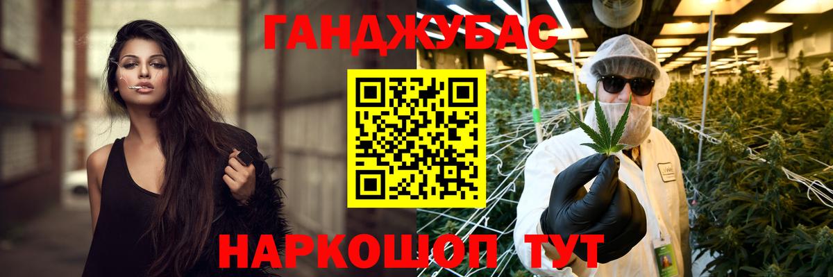 Канабис LSD WEED Орск